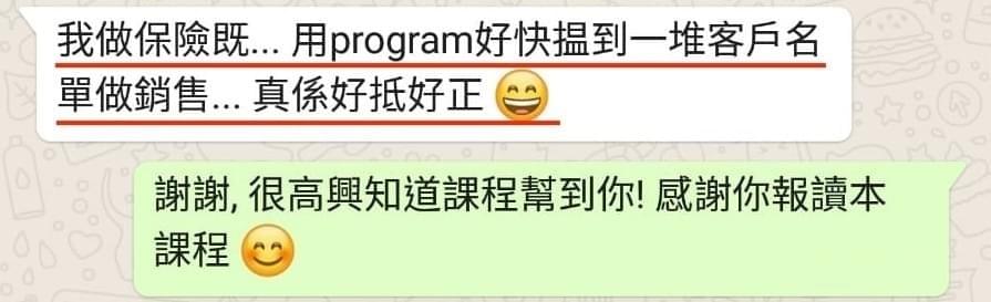 學員見證5-核心引擎 5 核心引擎