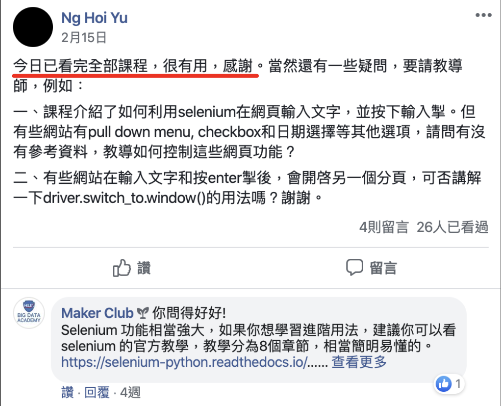 學員見證7-核心引擎 7 核心引擎
