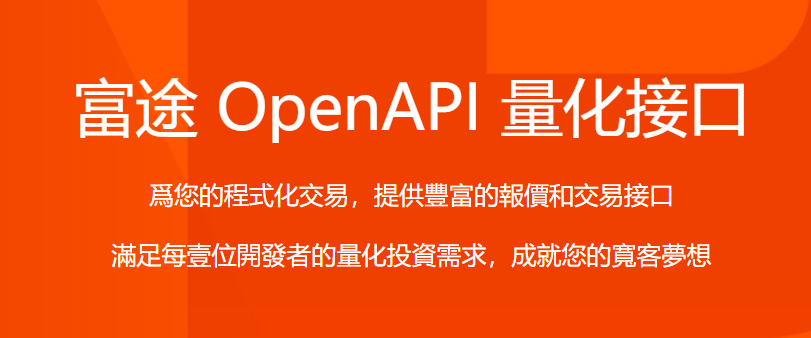 futu-api futu api 2
