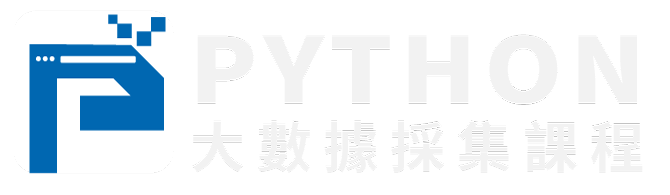 PYTHON大數據採集課程 logo