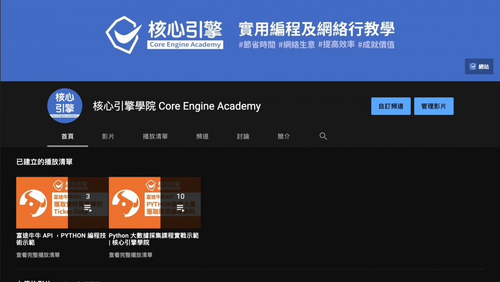 Python VS vba 比較: 那個更好? - 核心引擎學院 | Core Engine Academy